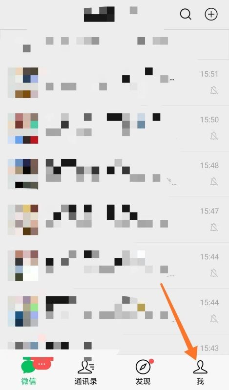 微信怎样申请小号