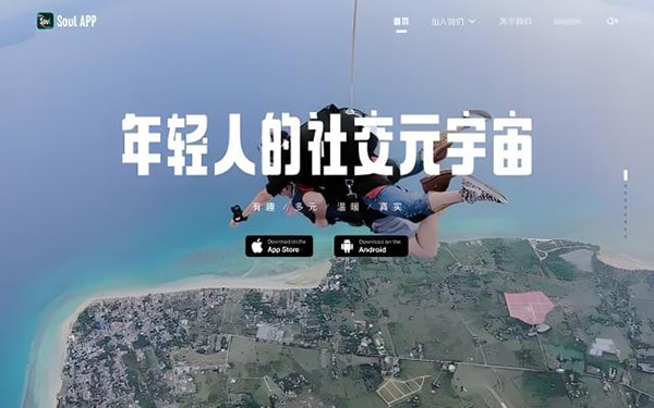 soul为什么一直招人？