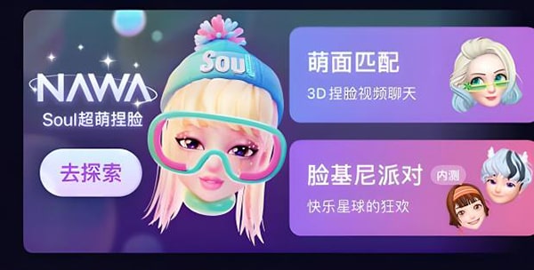 soul是否支持添加好友？